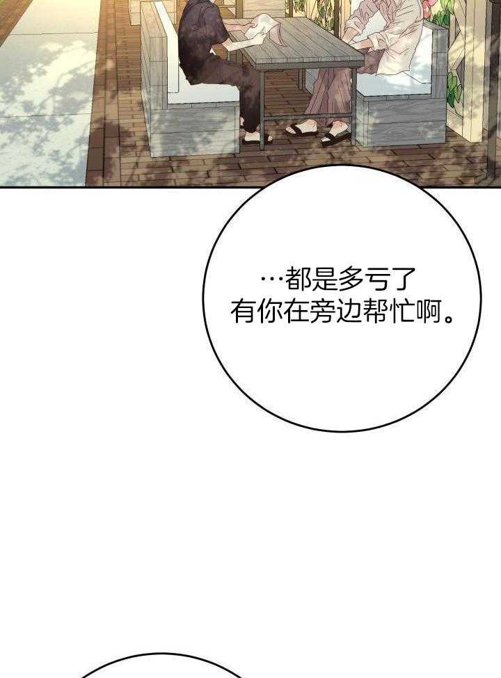 失忆后影帝总烦我第56话图