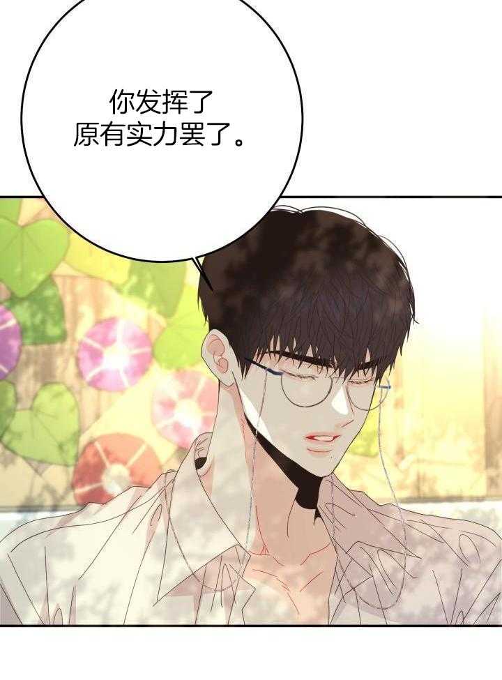 失忆后影帝总烦我第56话图