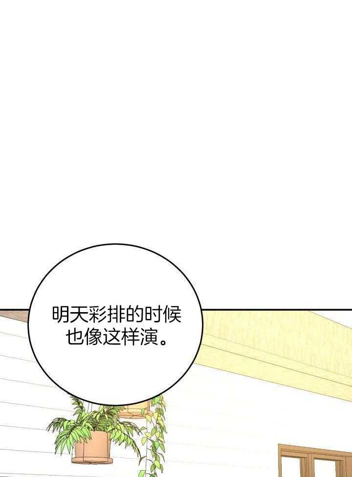 失忆后影帝总烦我第56话图