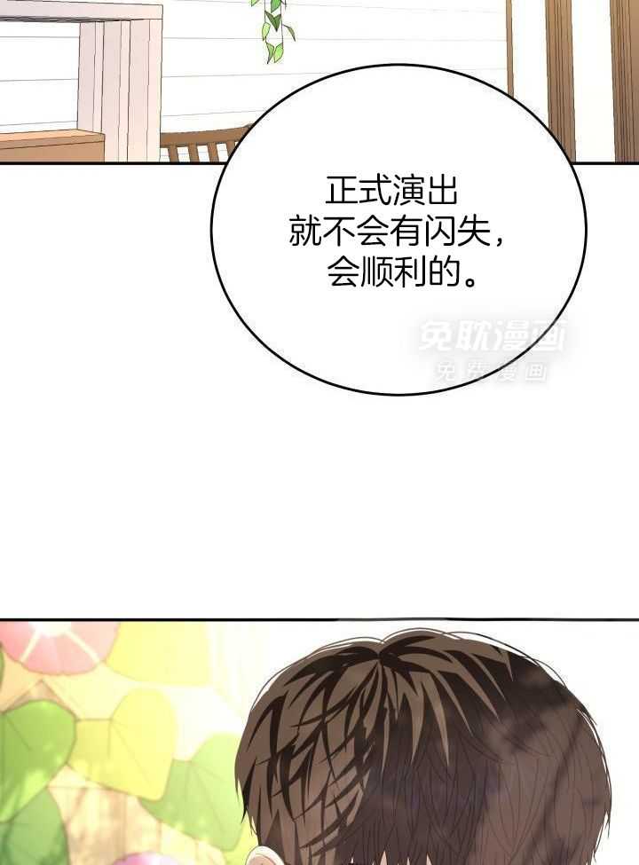 失忆后影帝总烦我第56话图