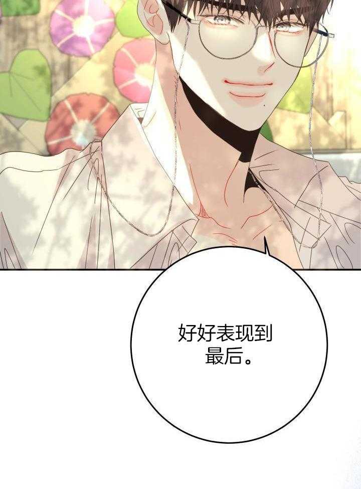 失忆后影帝总烦我第56话图