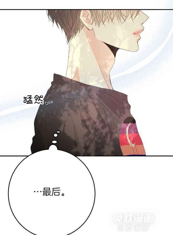 失忆后影帝总烦我第56话图