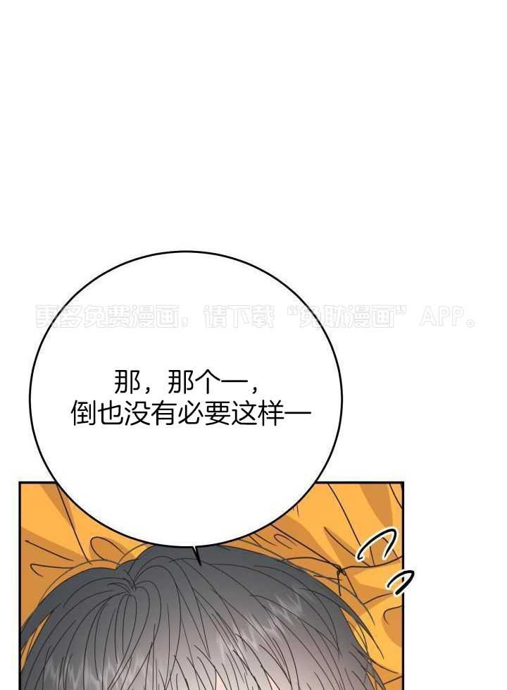 失忆后影帝总烦我第57话图