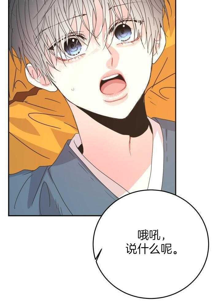 失忆后影帝总烦我第57话图