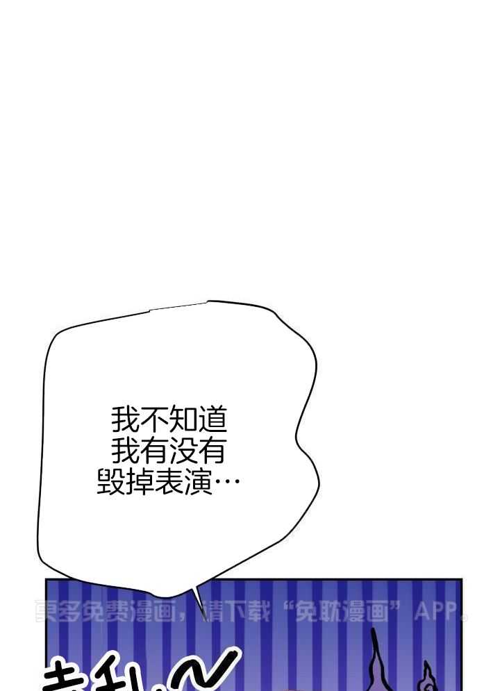 失忆后影帝总烦我第59话图