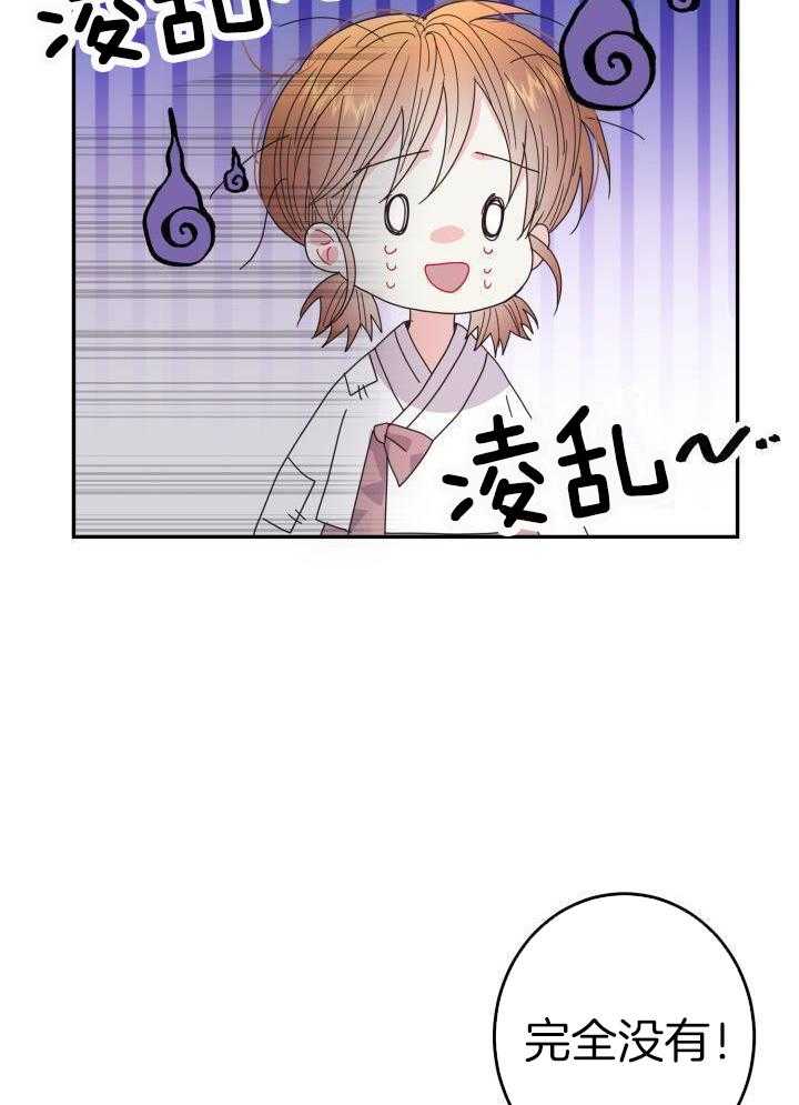 失忆后影帝总烦我第59话图