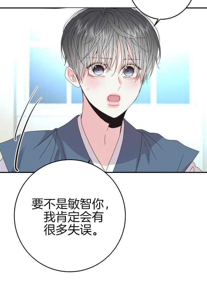 失忆后影帝总烦我第59话图