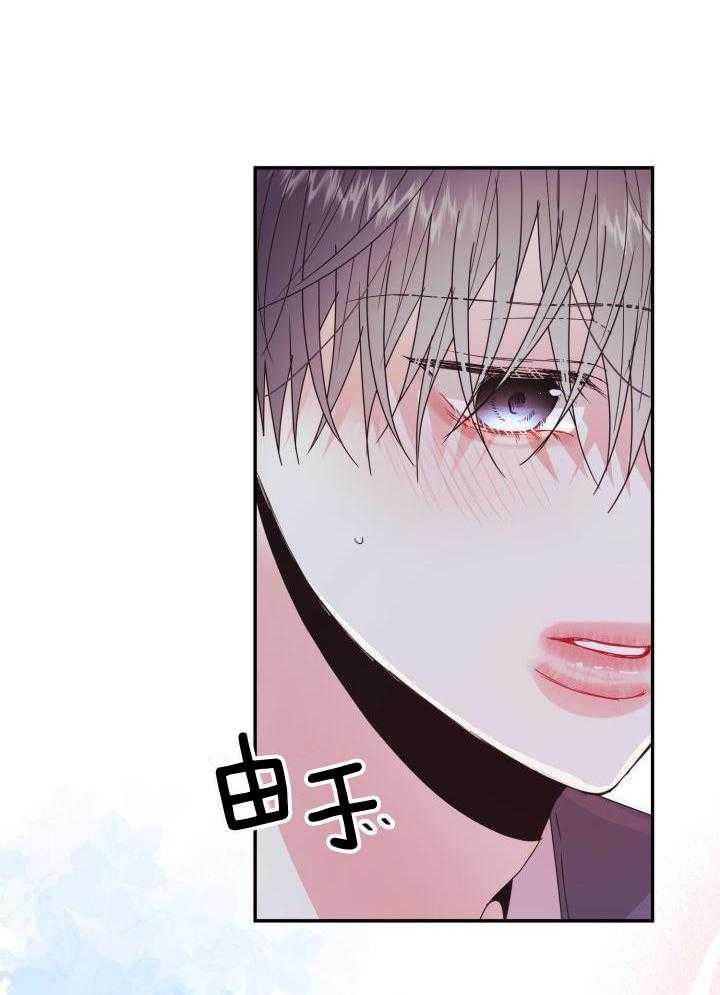 失忆后影帝总烦我第59话图