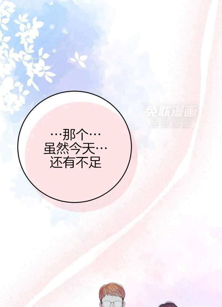 失忆后影帝总烦我第59话图