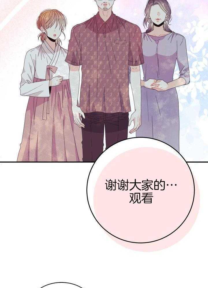 失忆后影帝总烦我第59话图