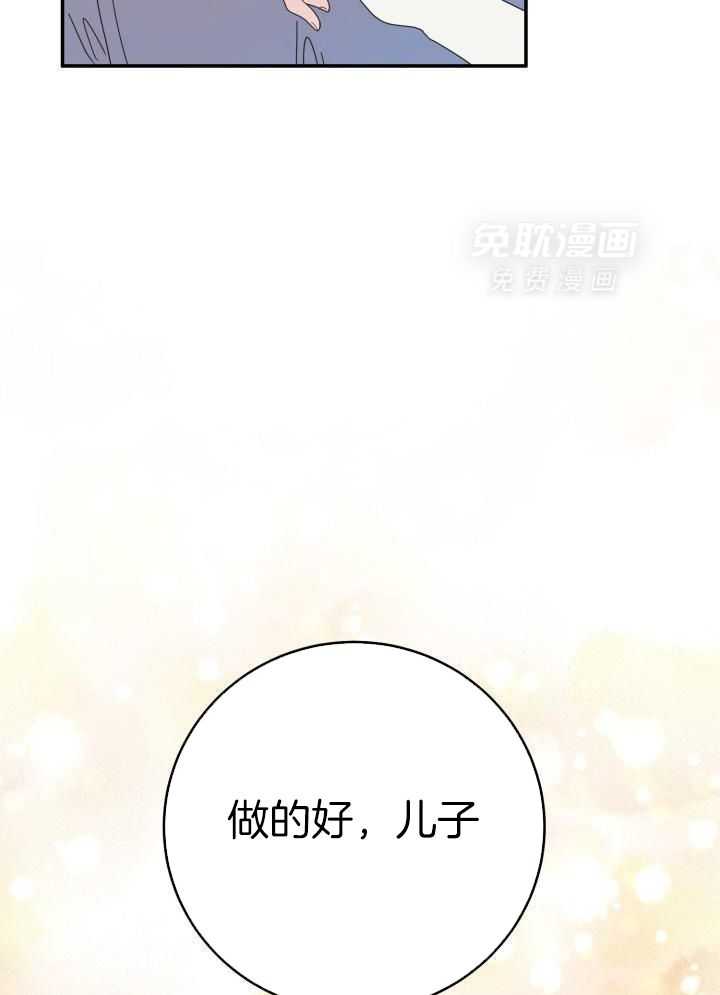 失忆后影帝总烦我第59话图