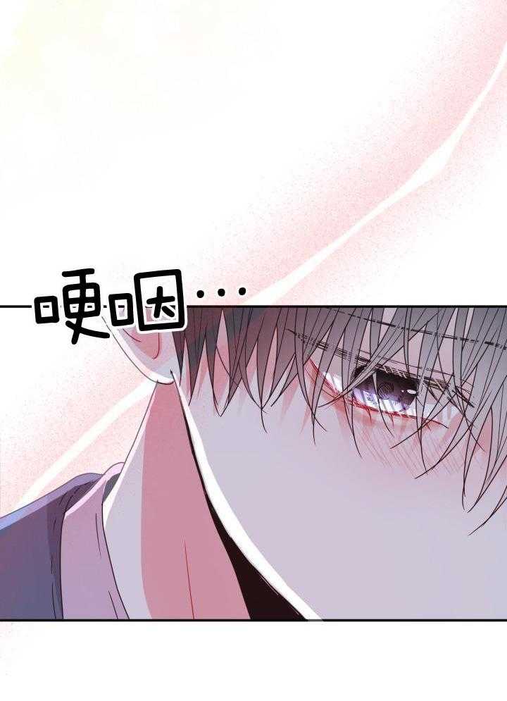 失忆后影帝总烦我第59话图