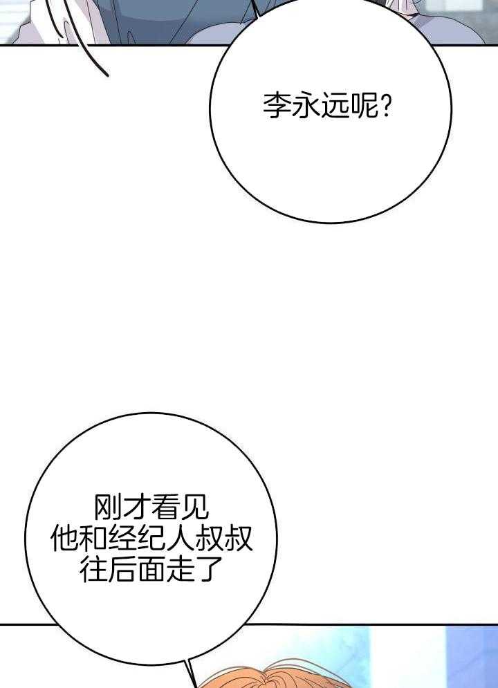 失忆后影帝总烦我第59话图