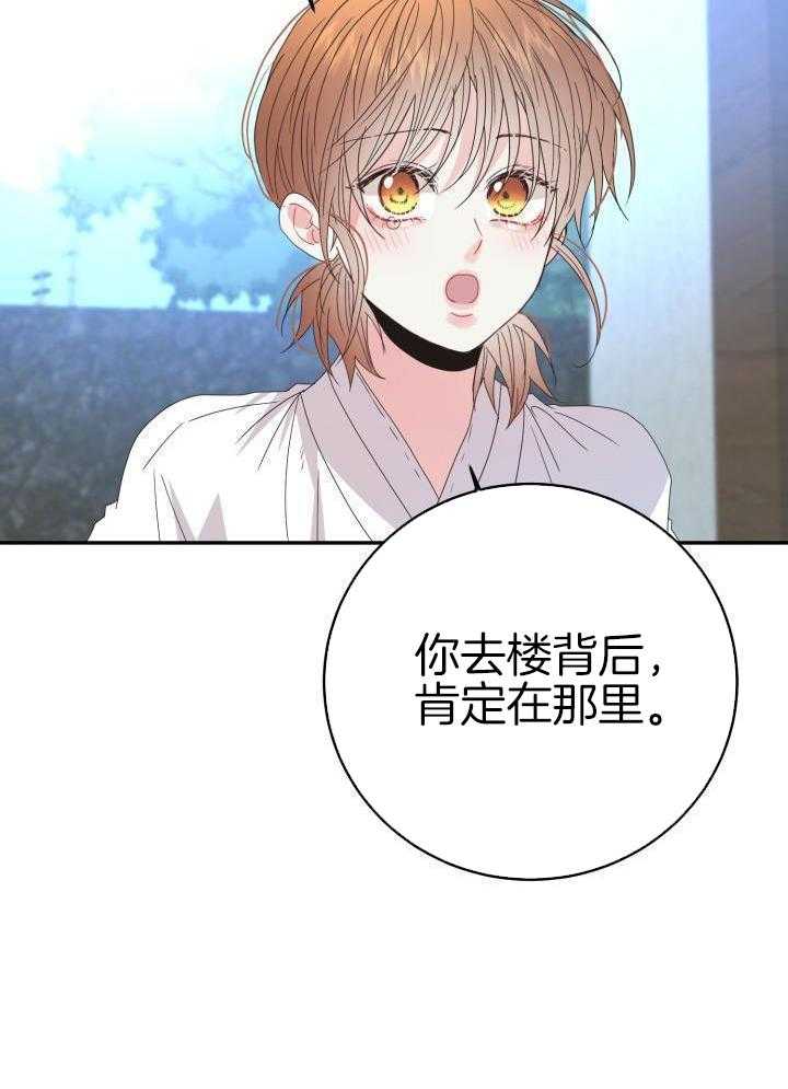 失忆后影帝总烦我第59话图