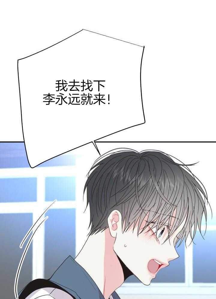 失忆后影帝总烦我第59话图