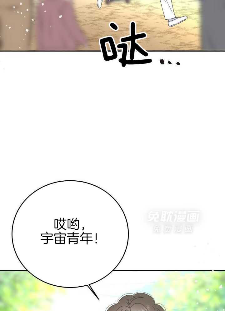 失忆后影帝总烦我第59话图