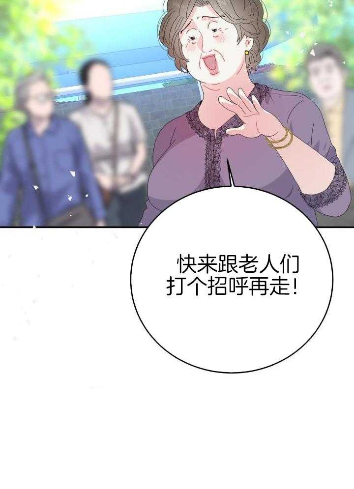 失忆后影帝总烦我第59话图