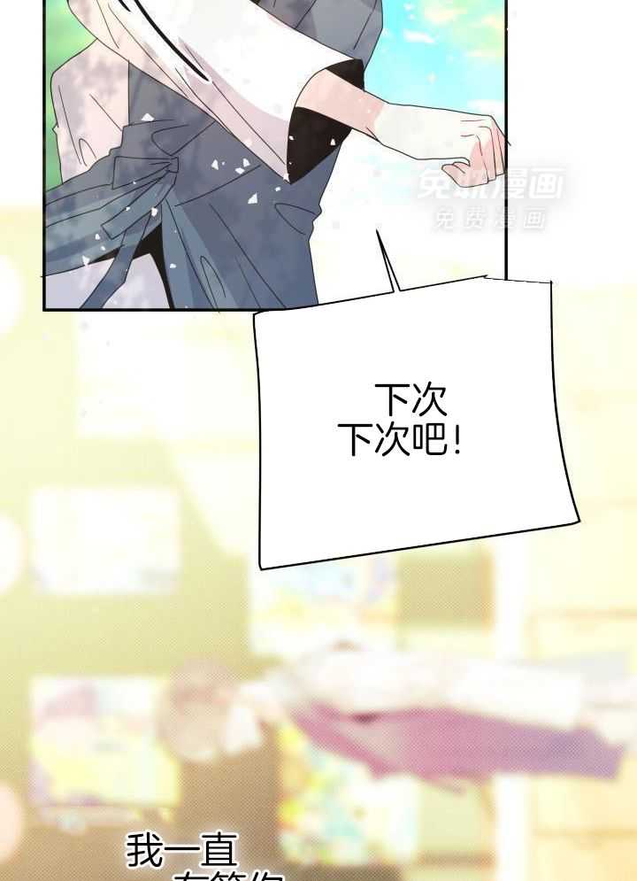 失忆后影帝总烦我第59话图