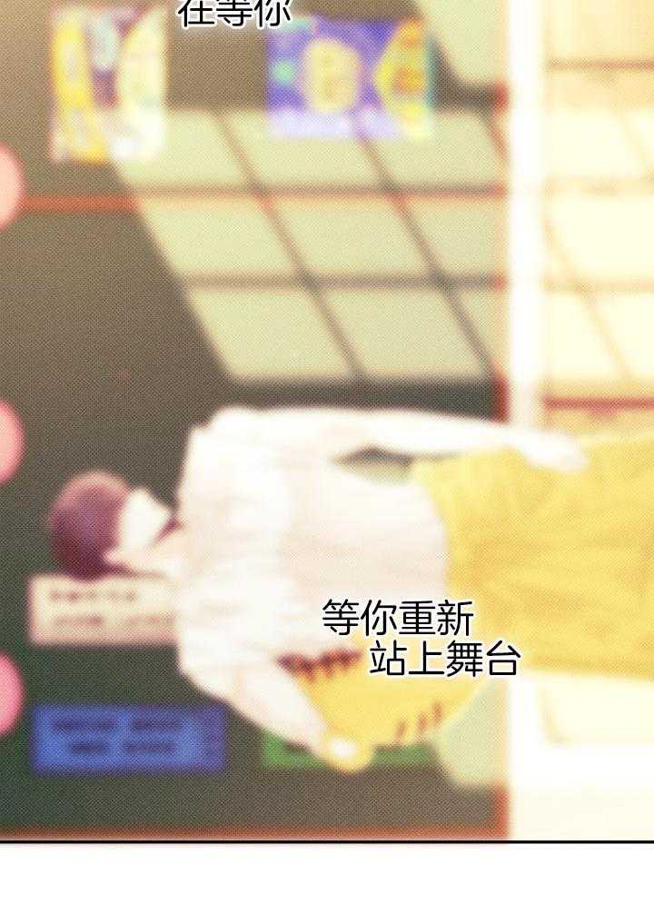 失忆后影帝总烦我第59话图