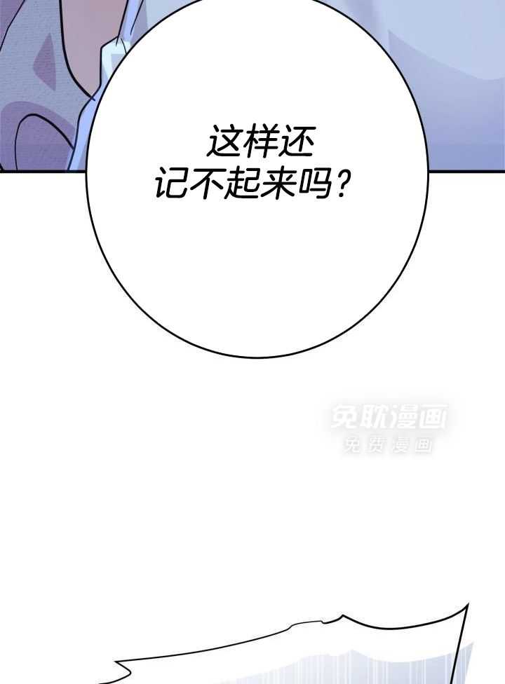 失忆后影帝总烦我第6话图