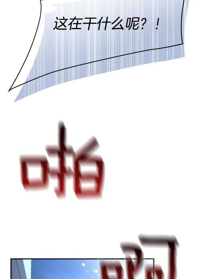 失忆后影帝总烦我第6话图