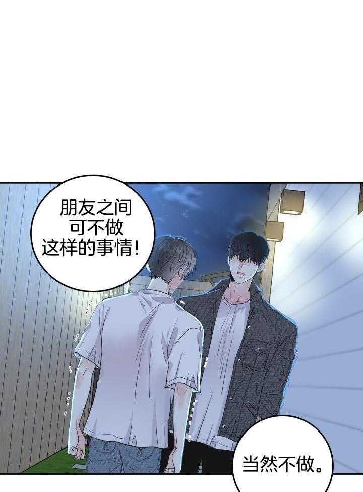 失忆后影帝总烦我第6话图