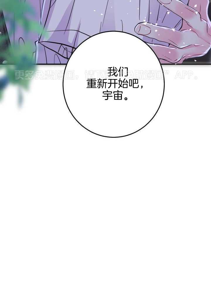 失忆后影帝总烦我第6话图