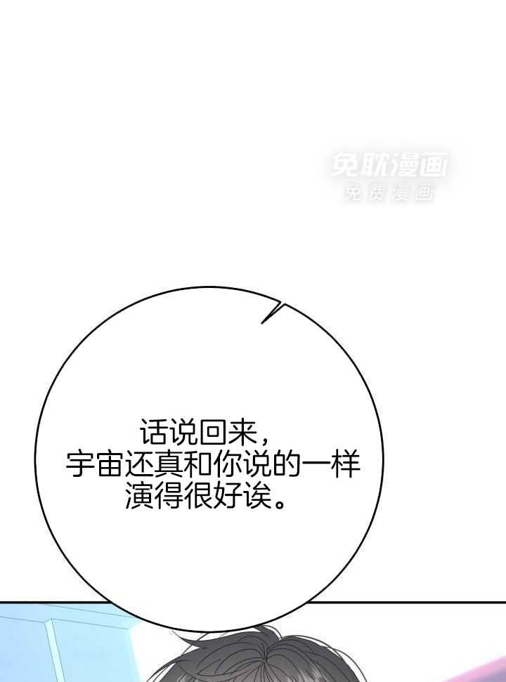失忆后影帝总烦我第60话图
