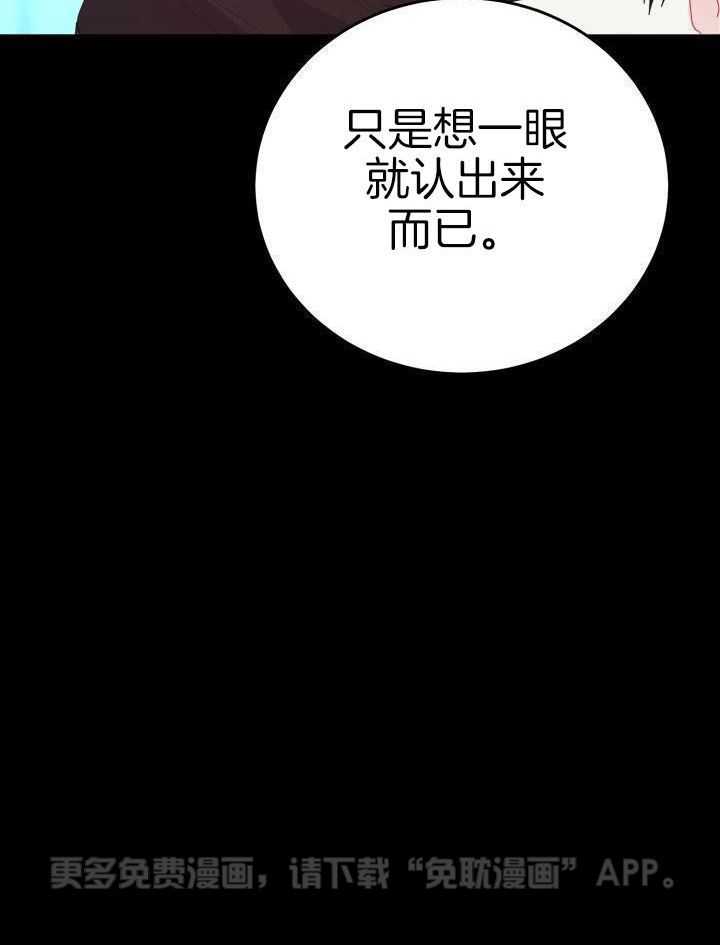 失忆后影帝总烦我第64话图