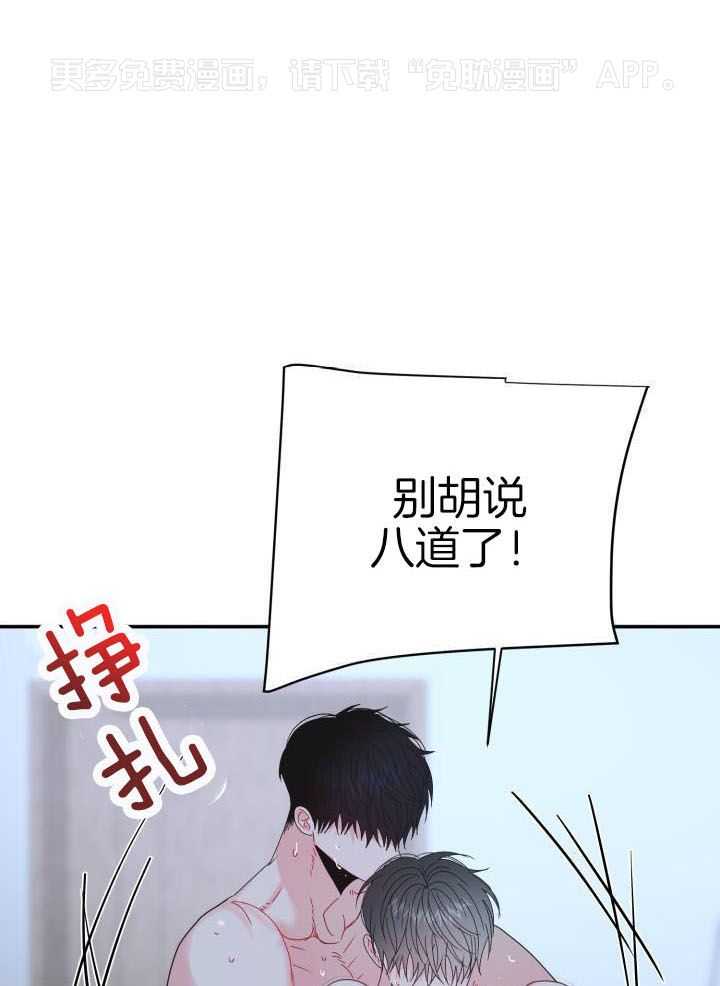 失忆后影帝总烦我第66话图