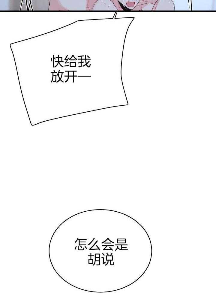 失忆后影帝总烦我第66话图