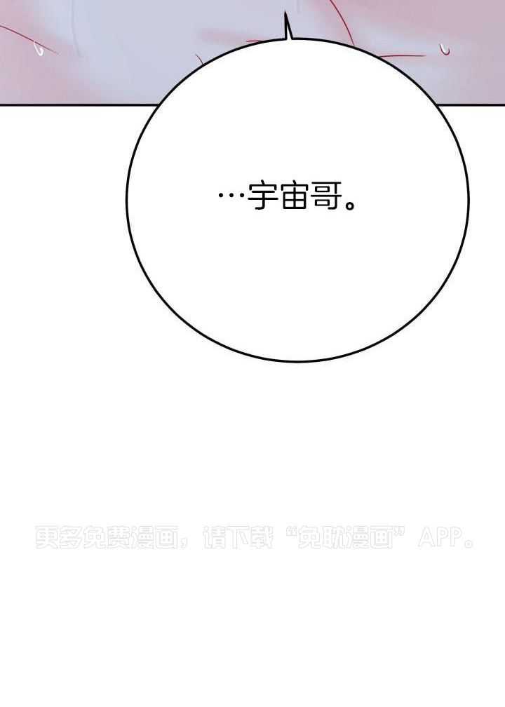 失忆后影帝总烦我第66话图