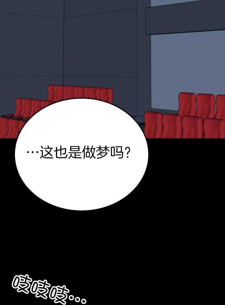 失忆后影帝总烦我第67话图