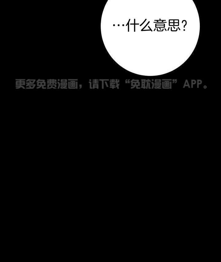 失忆后影帝总烦我第67话图