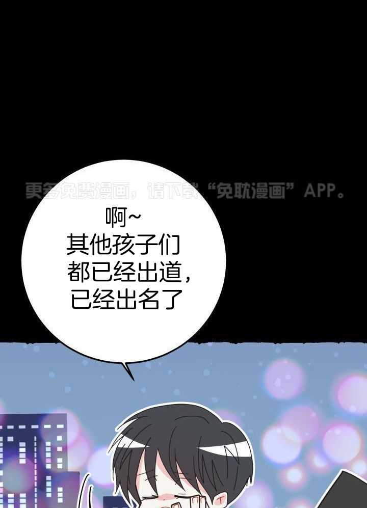 失忆后影帝总烦我第68话图