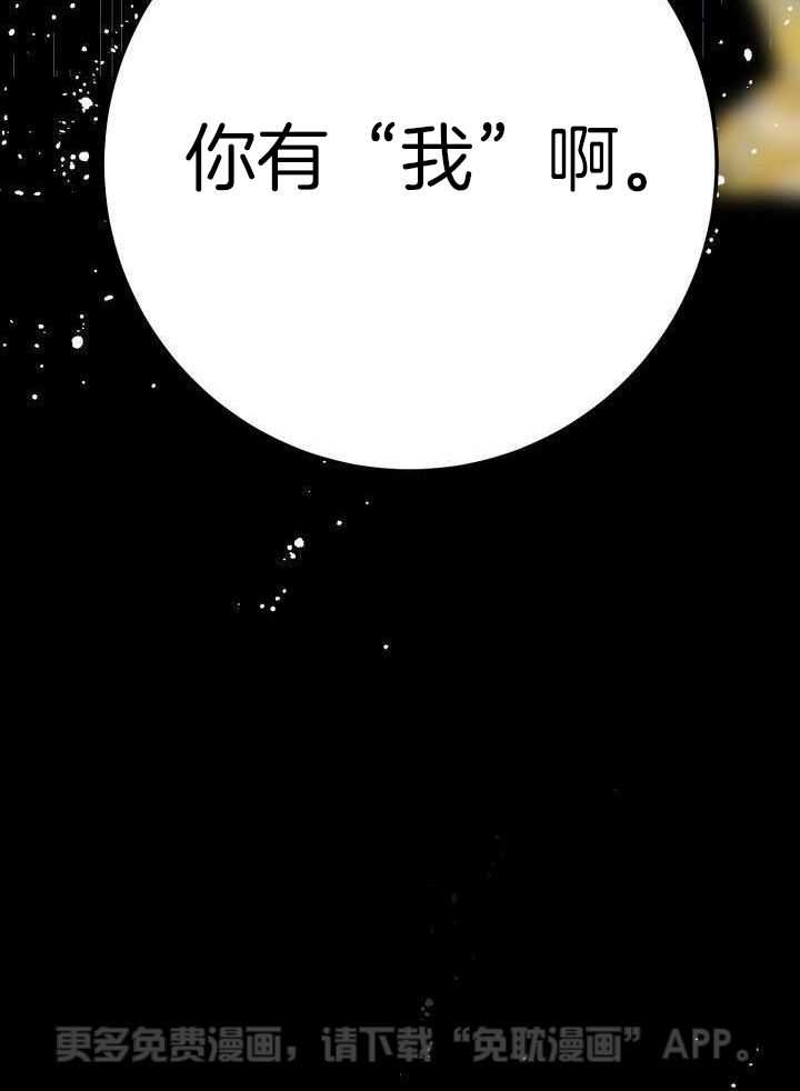 失忆后影帝总烦我第68话图