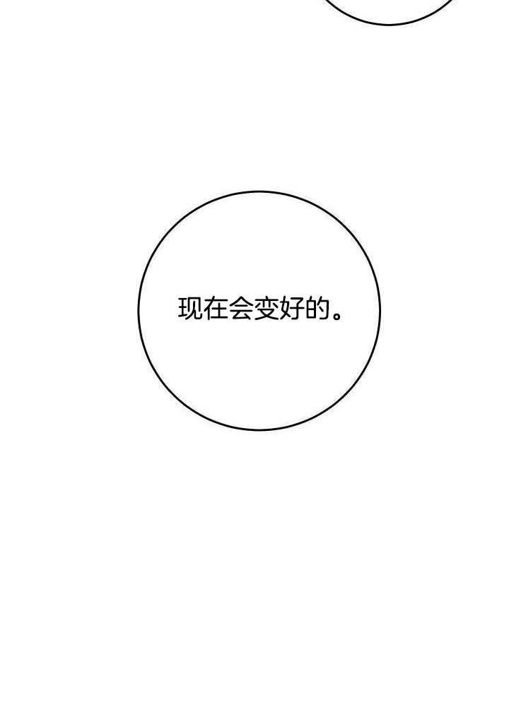 失忆后影帝总烦我第7话图