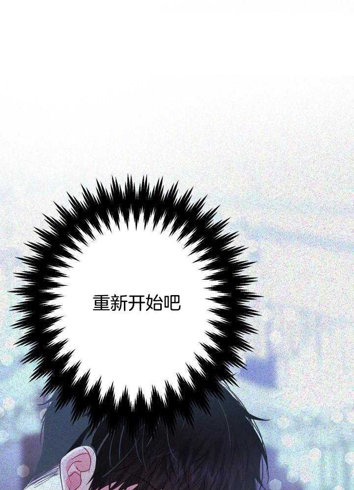 失忆后影帝总烦我第7话图