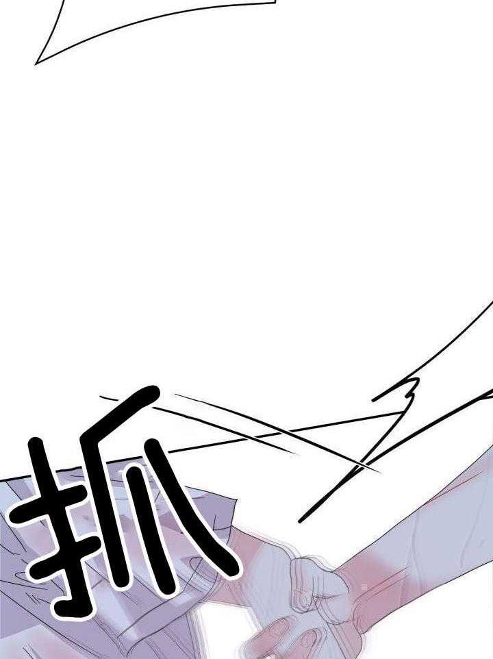 失忆后影帝总烦我第71话图