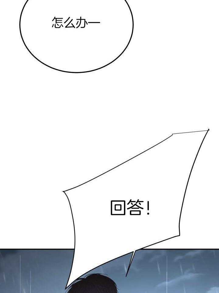 失忆后影帝总烦我第71话图