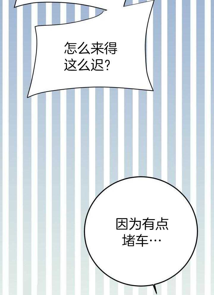 失忆后影帝总烦我第74话图