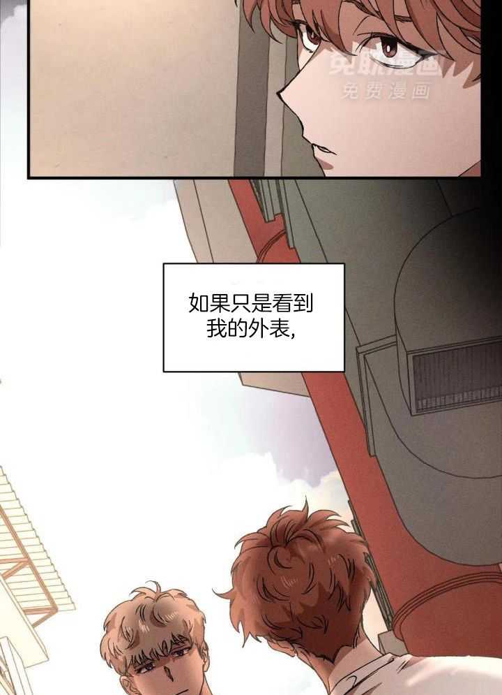 双面伪装第100话图