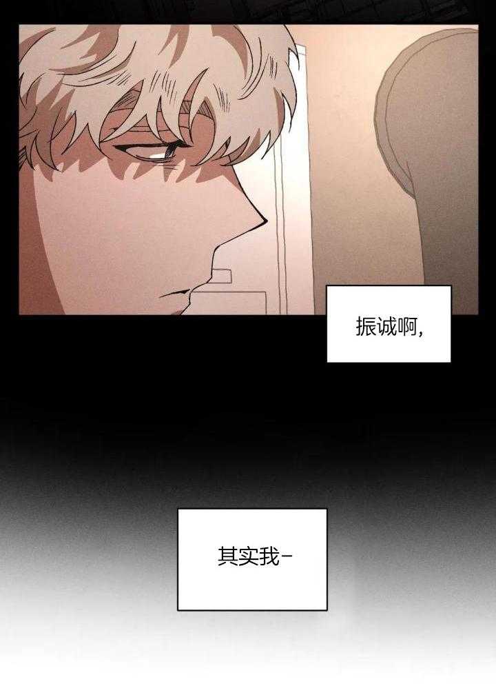 双面伪装第100话图