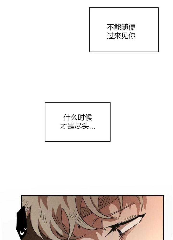 双面伪装第100话图