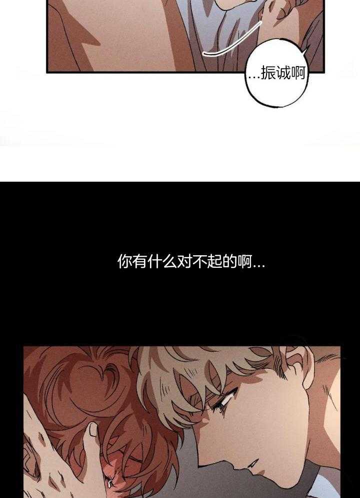 双面伪装第100话图