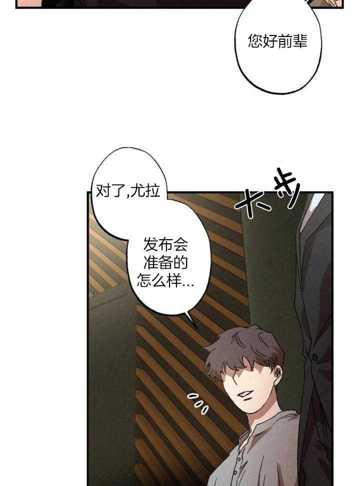 双面伪装第101话图