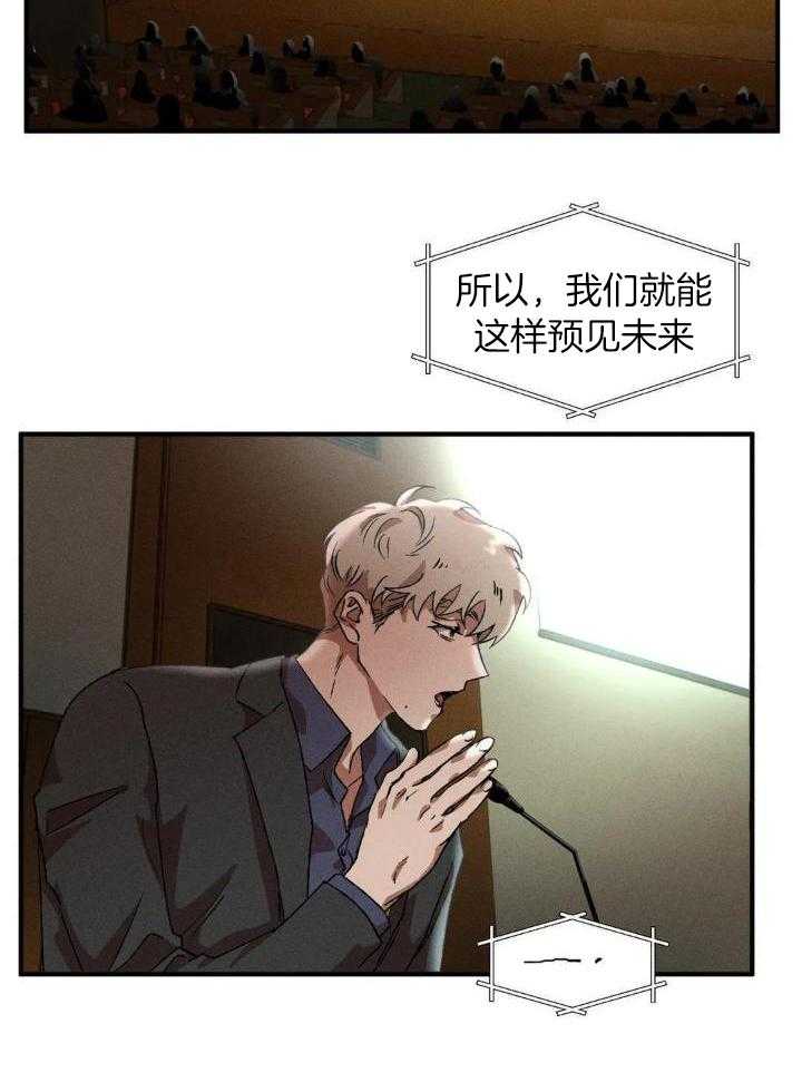 双面伪装第101话图