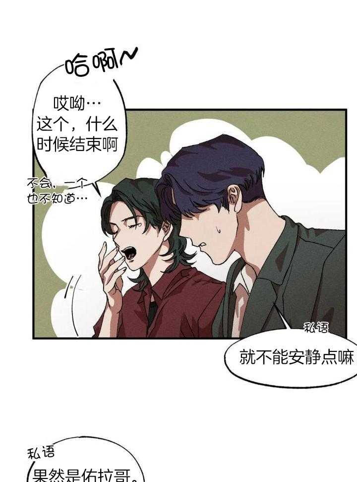 双面伪装第101话图