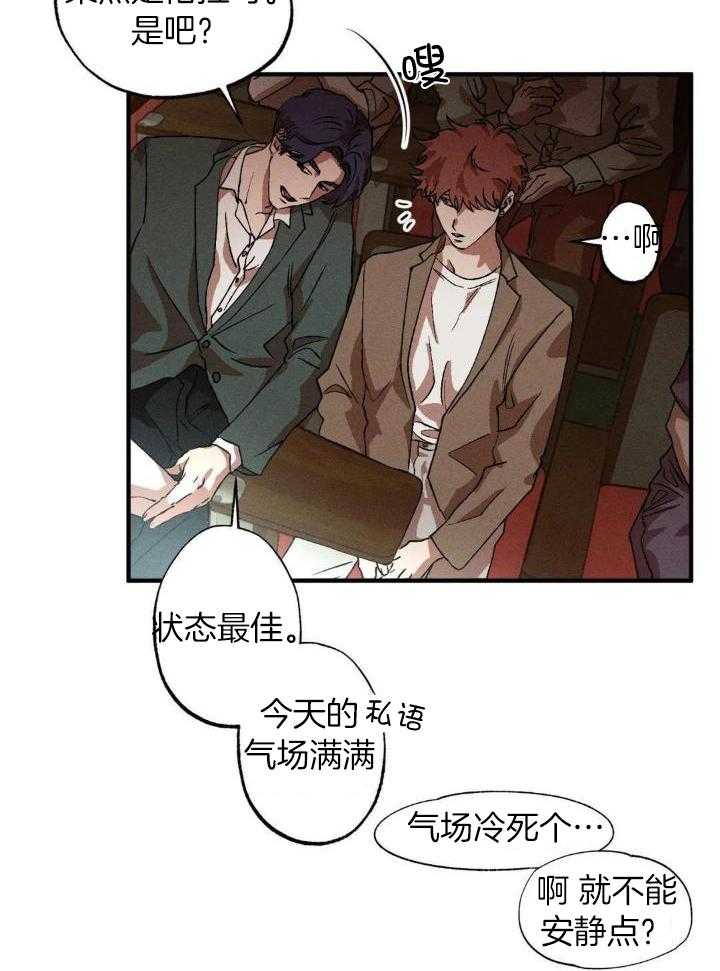 双面伪装第101话图