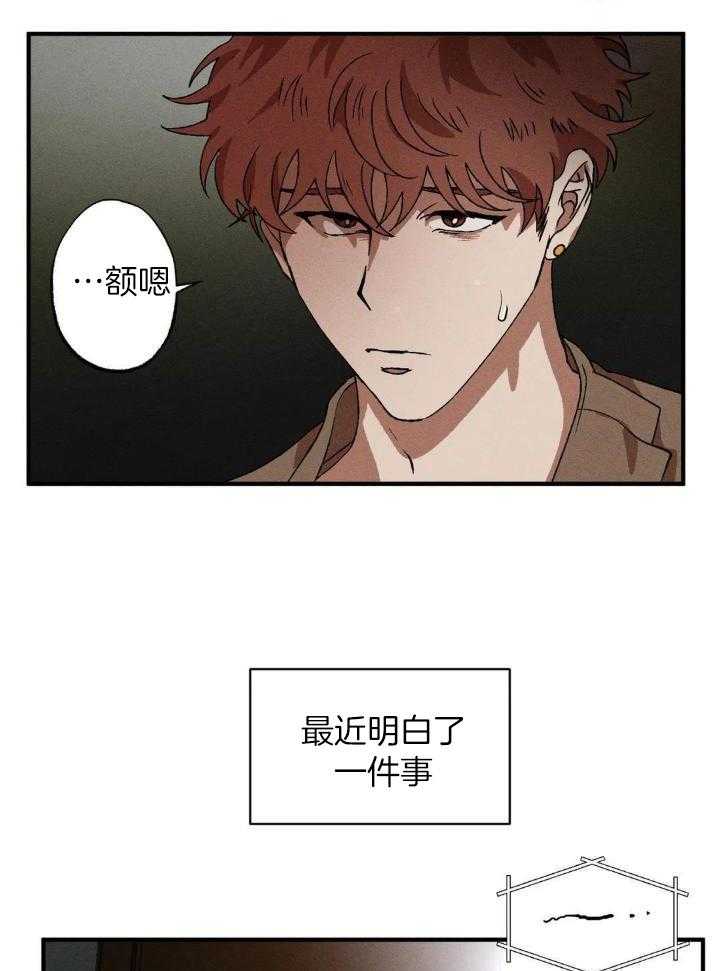 双面伪装第101话图